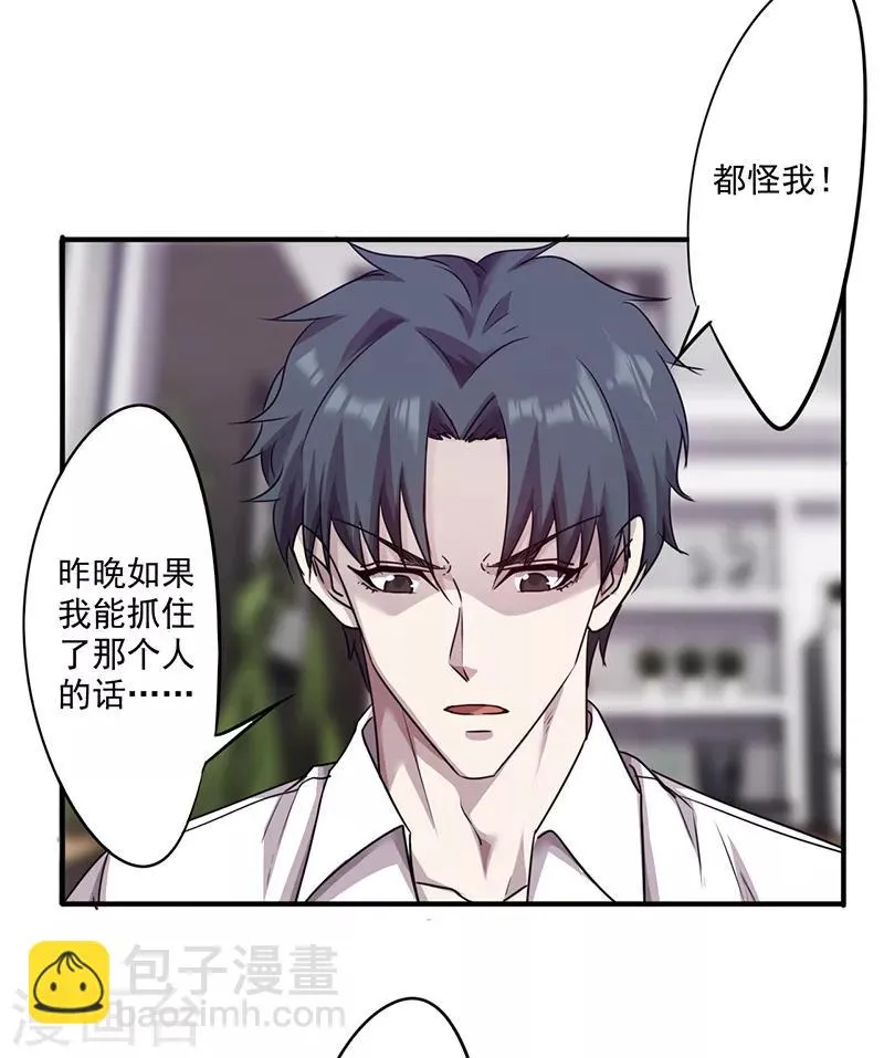 最强农民混都市漫画,第113话 隔壁的疯子5图