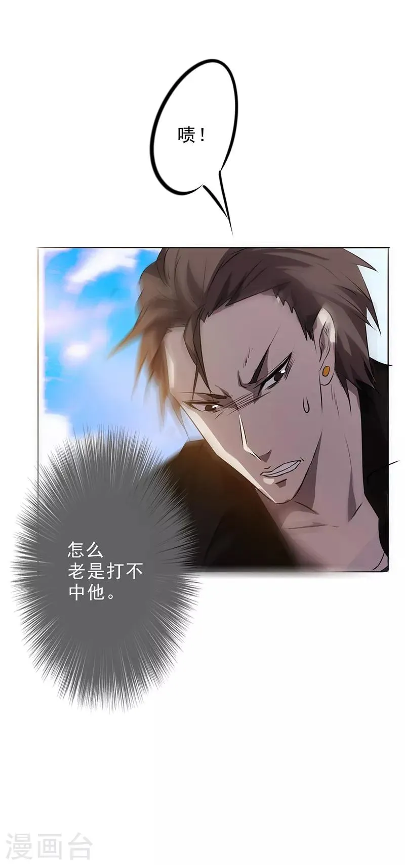 最强农业股票龙头漫画,第34话 惨遭毒手5图