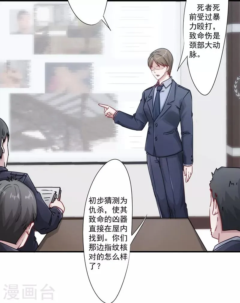 最强农民工免费观看全集完整版漫画,第154话 意外收获3图