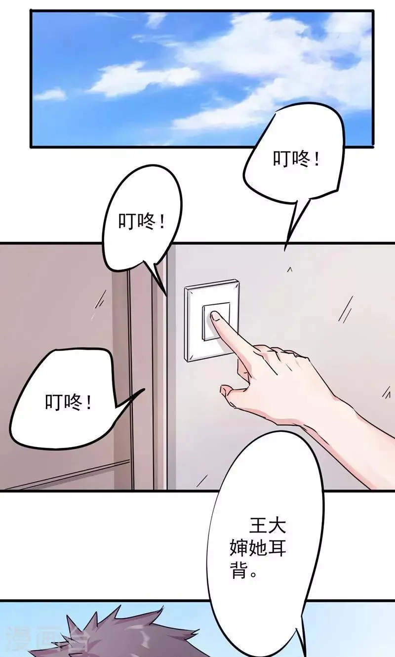 最强农民工卢远全集免费在线观看漫画,第121话 我等你回来！2图