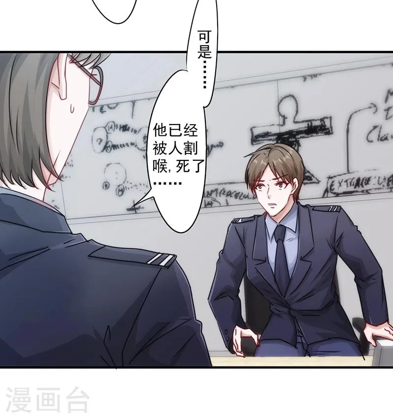 最强农民混花都免费阅读漫画,第151话 委托重任5图