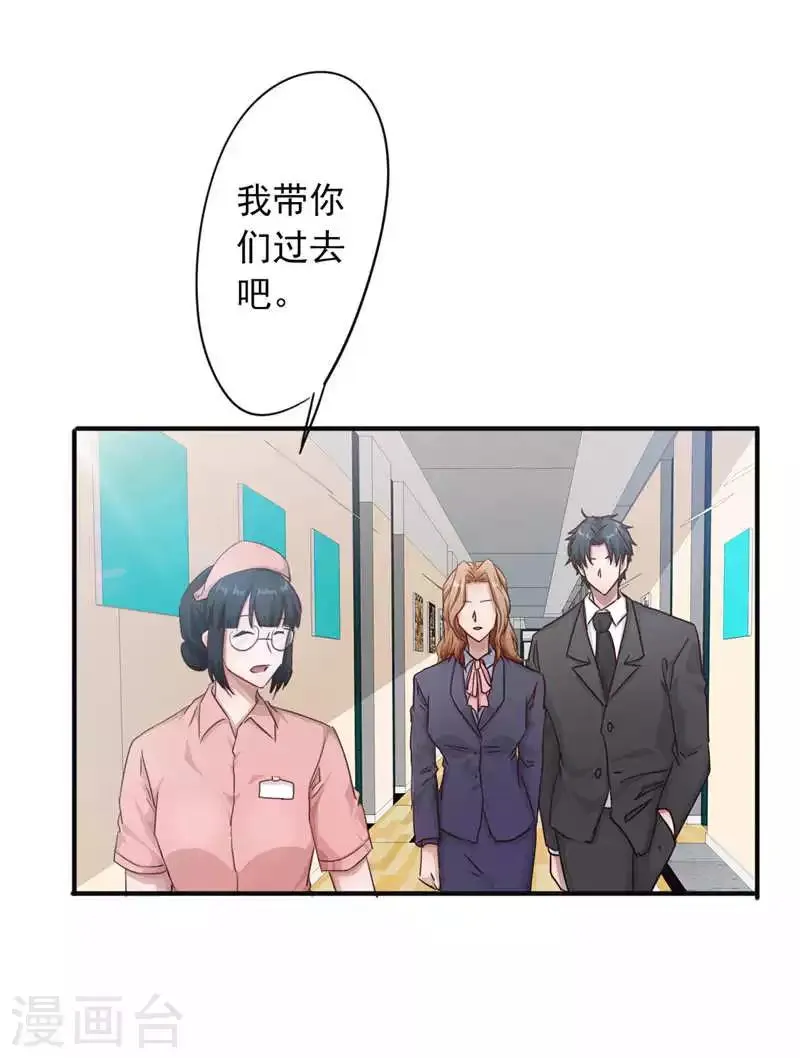 最强农民工小说漫画,第200话 医院5图