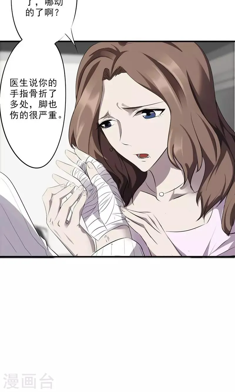最强农民工1-20集完整版漫画,第42话 饶不了她2图