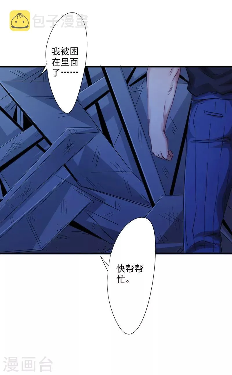 最强农家女漫画,第177话 礼物4图