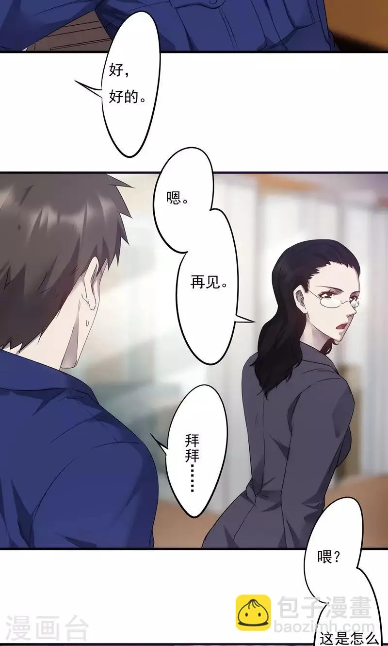 最强农民工在线观看免费漫画,第71话 意外的约会5图