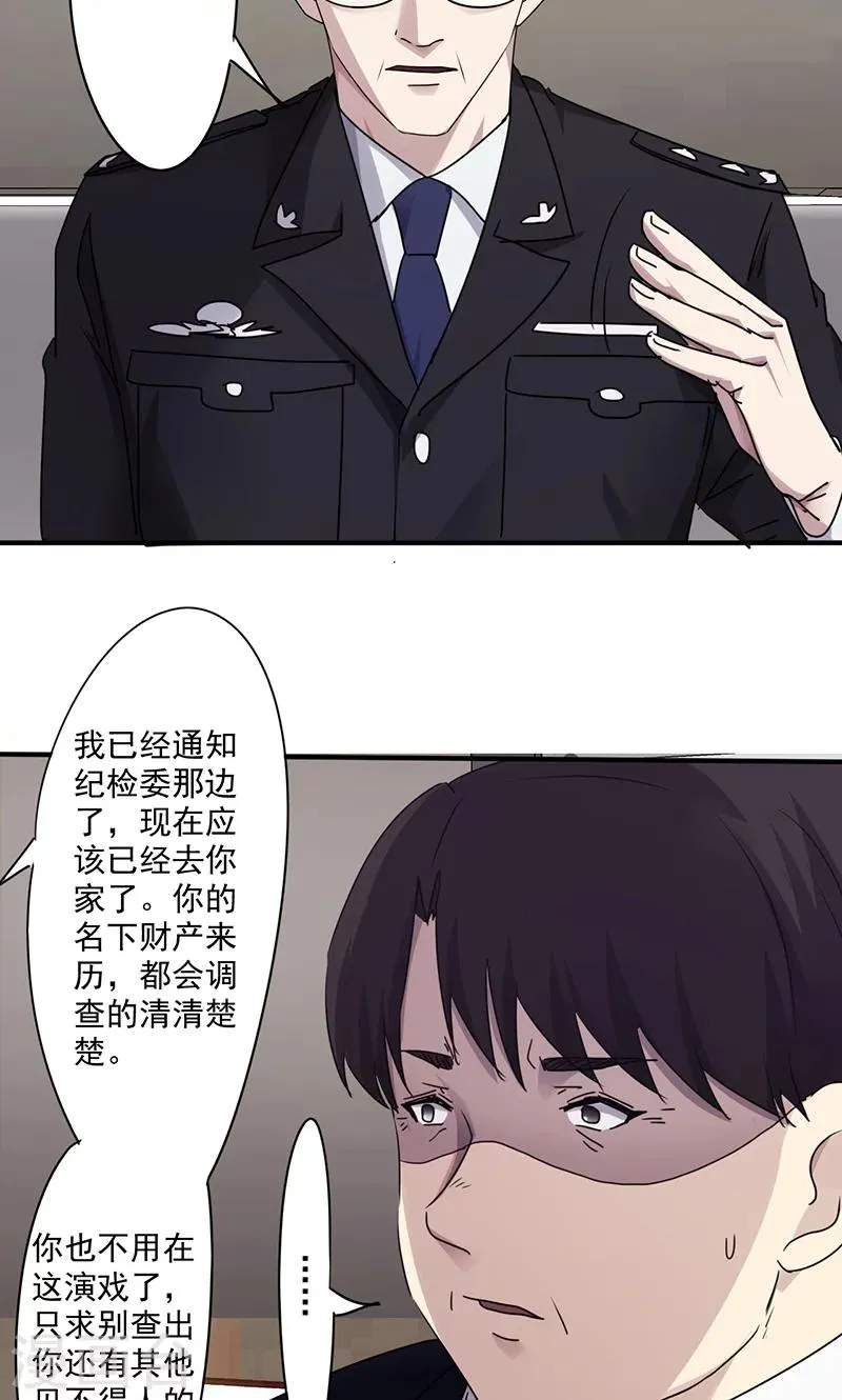 最强农家媳全文免费阅读漫画,第116话 重见天日3图