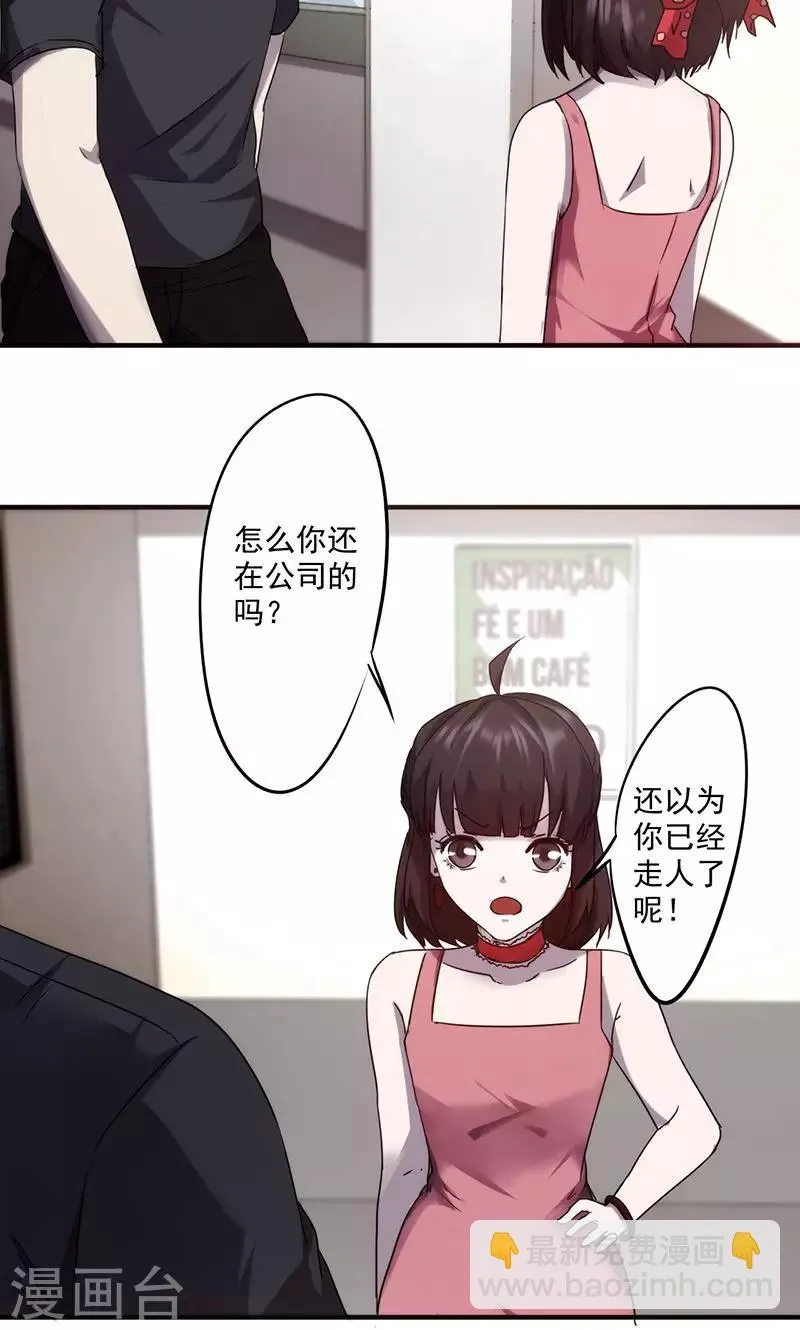 最强农民工66集免费漫画,第68话 电梯的偶遇4图