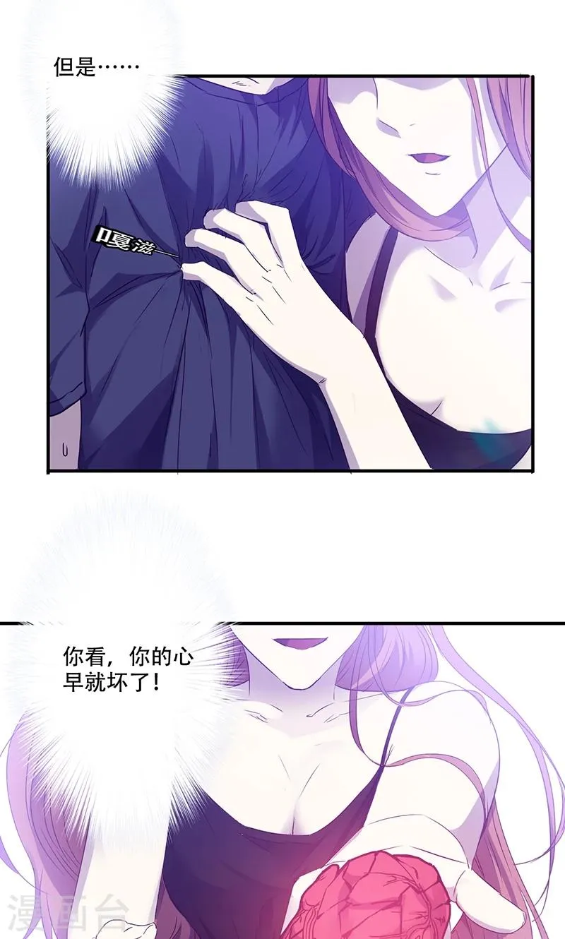 最强农民工66集免费漫画,第79话 念念不忘4图