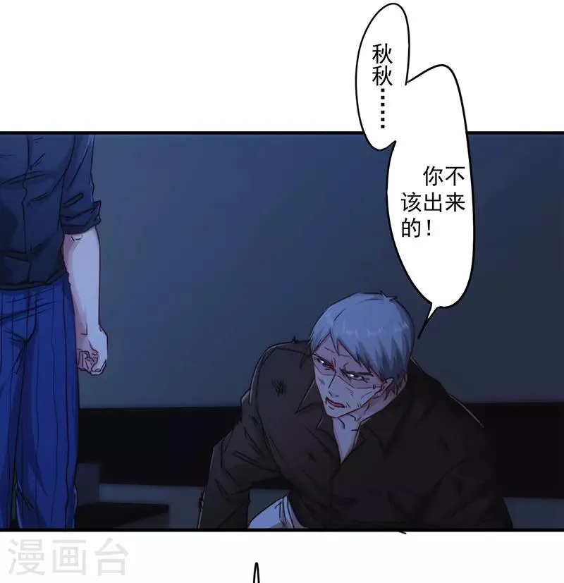 最强农民混都市漫画,第183话 如你所愿5图