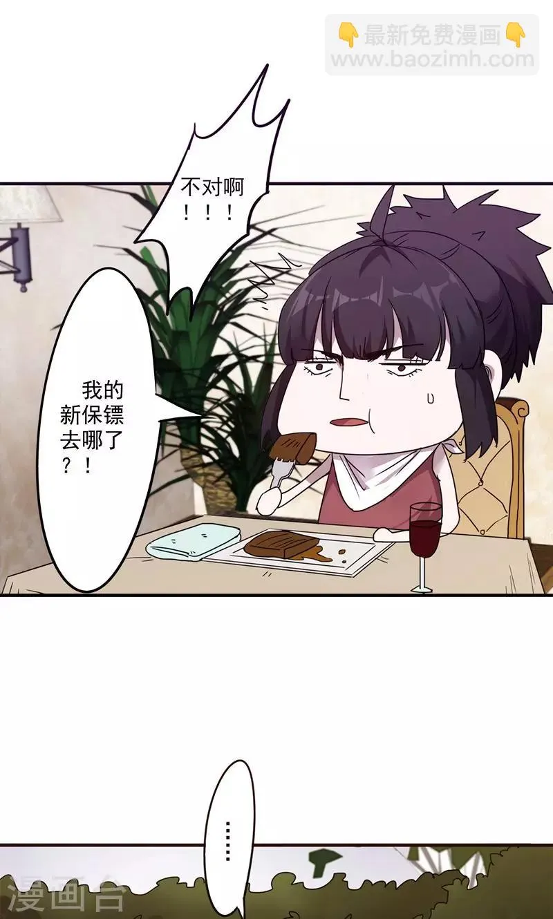 最强农民工电视剧漫画,第107话 逮个正着2图