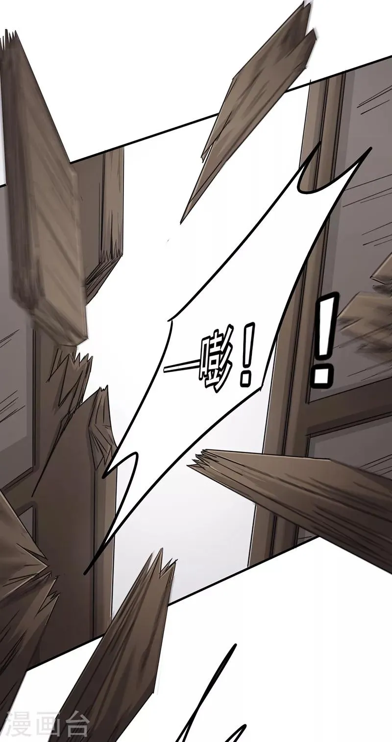 最强农民混花都李二蛋免费漫画,第143话 高手过招4图