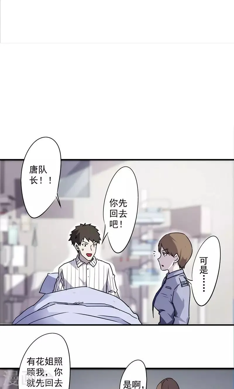 最强农民工1-20集完整版漫画,第48话 得换个医院4图
