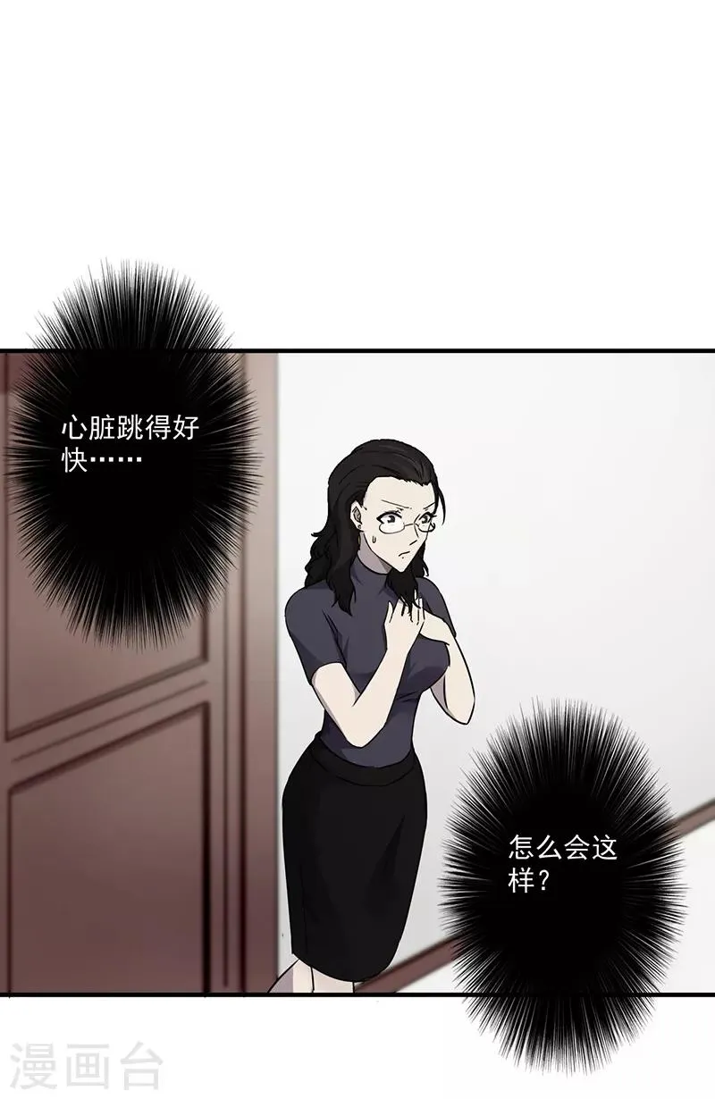 最强农民工63-100集大结局漫画,第55话 心心念2图