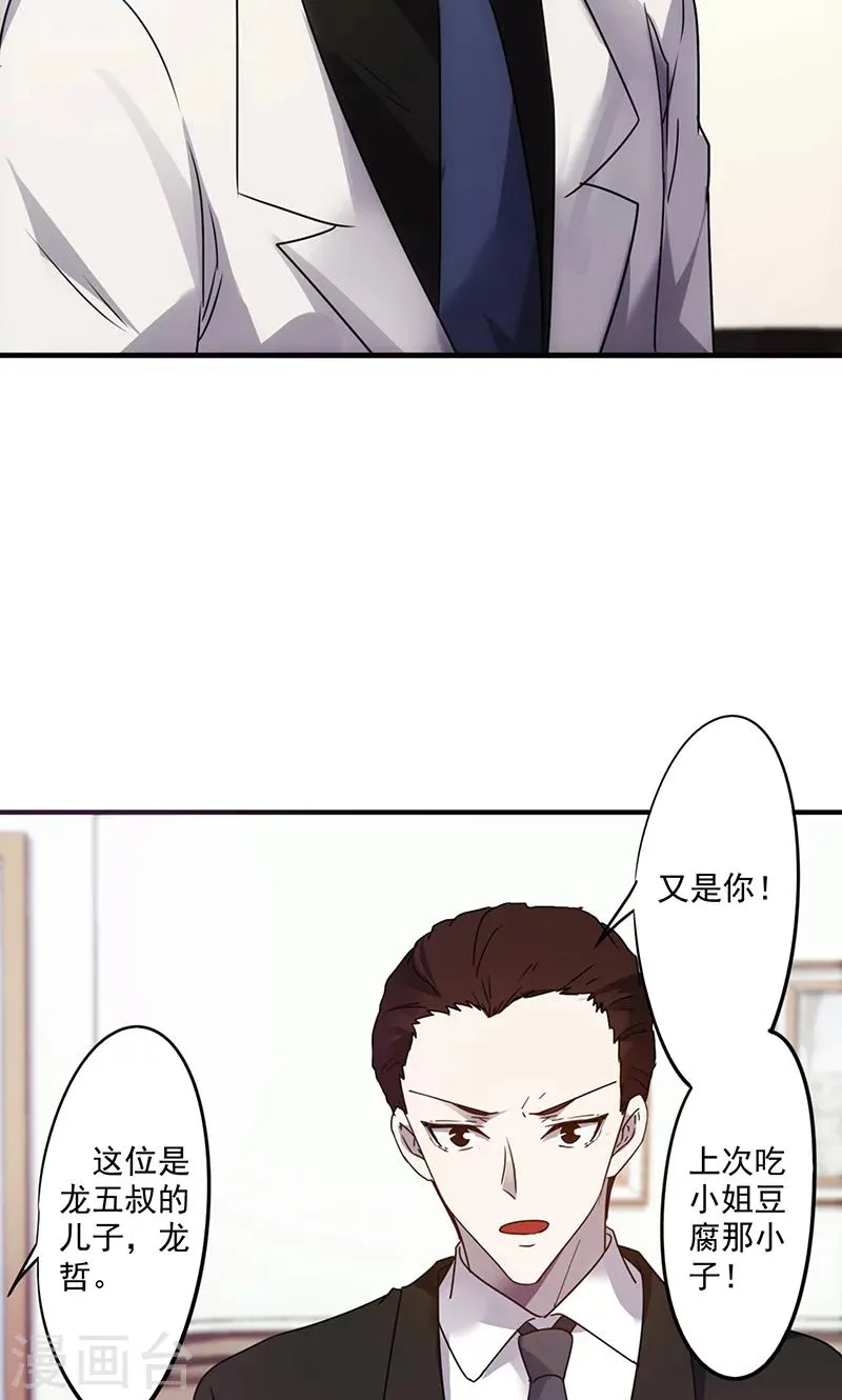 最强农民工小说漫画,第59话 我对保镖没兴趣4图