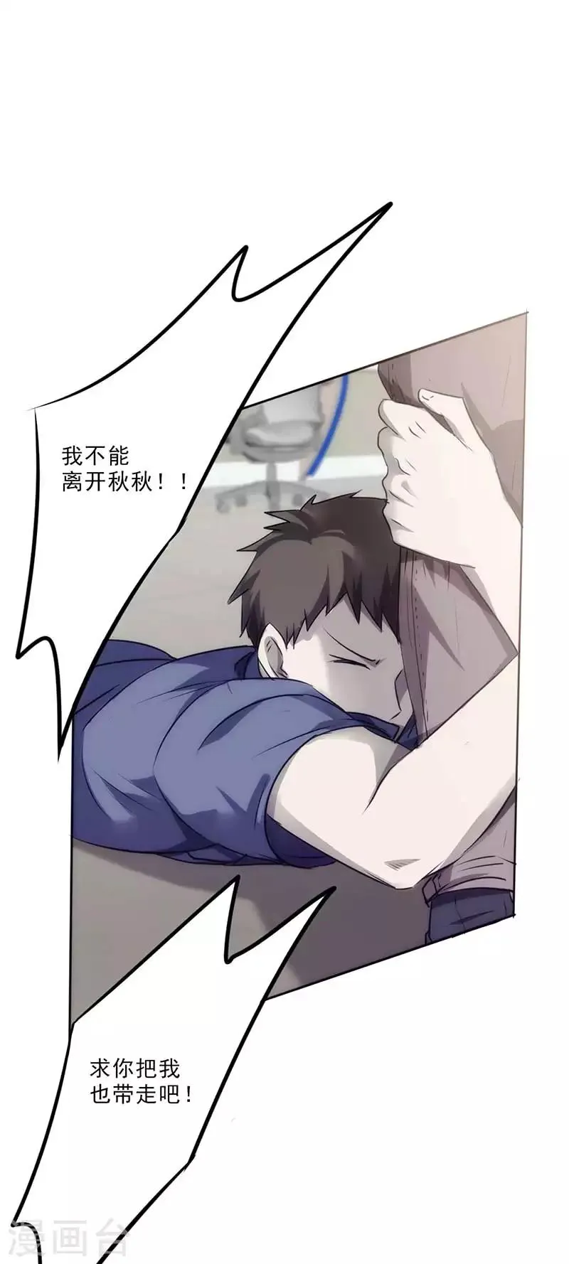 最强农家女漫画,第28话 来晚一步2图