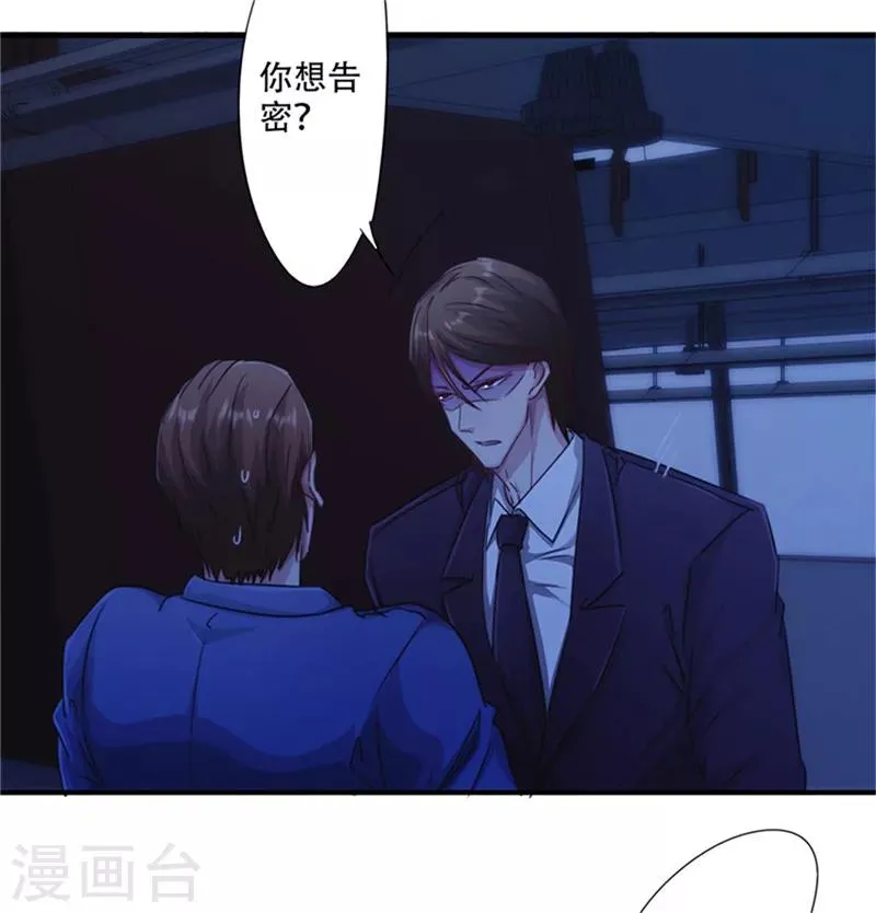 最强农民工李青免费阅读漫画,第167话 背叛的下场3图