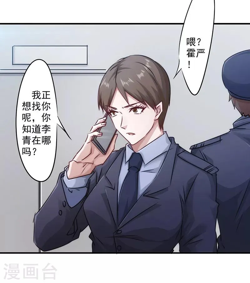 最强农民工1-20集完整版漫画,第146话 花姐的安危3图