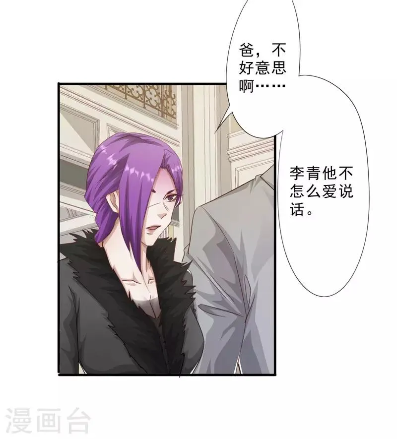最强农民工短剧全集完整版漫画,第204话 无关人士4图