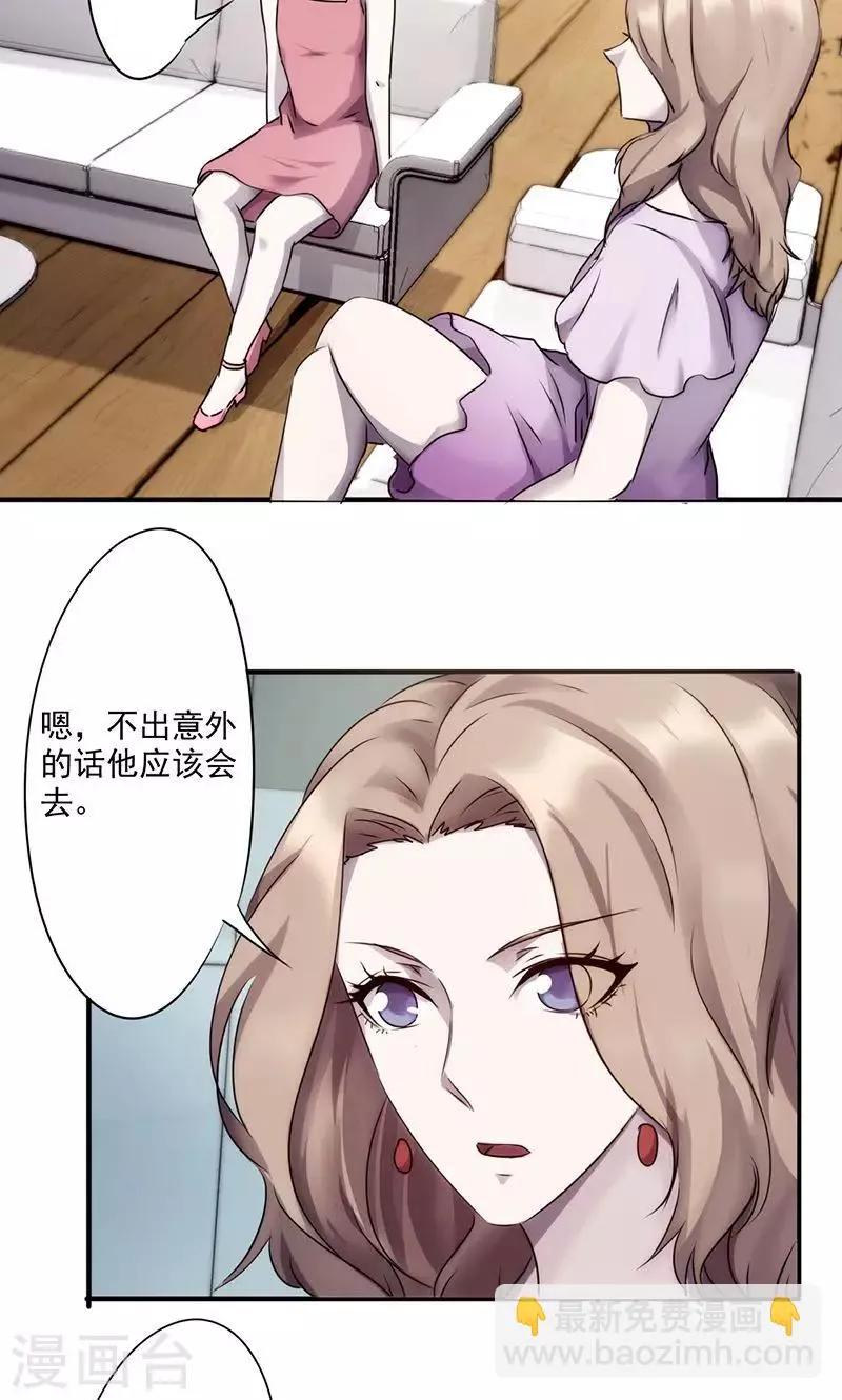 最强狂兵漫画,第74话 幕后大佬5图
