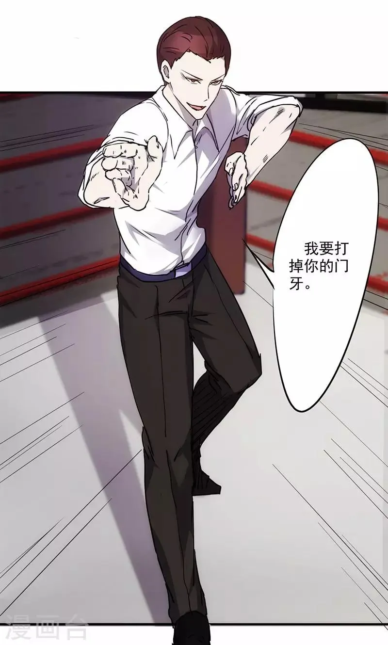最强战神漫画,第62话 自取其辱4图