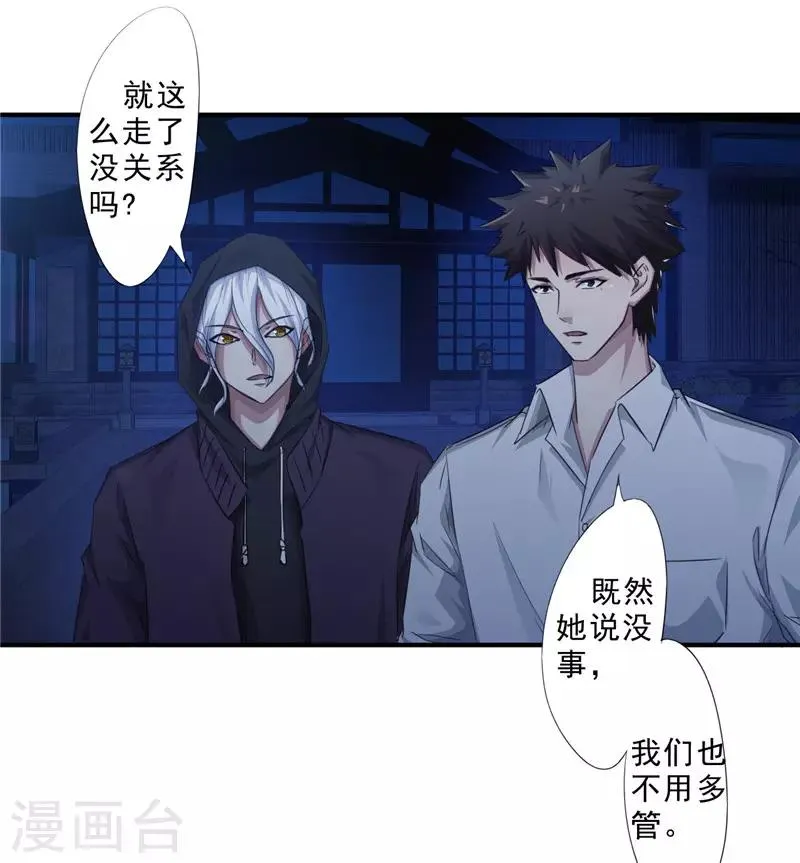 最强大脑第七季漫画,第211话 合作3图