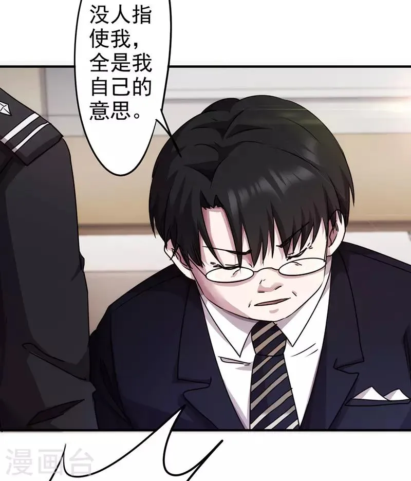 最强农民漫画,第117话 送你回家4图
