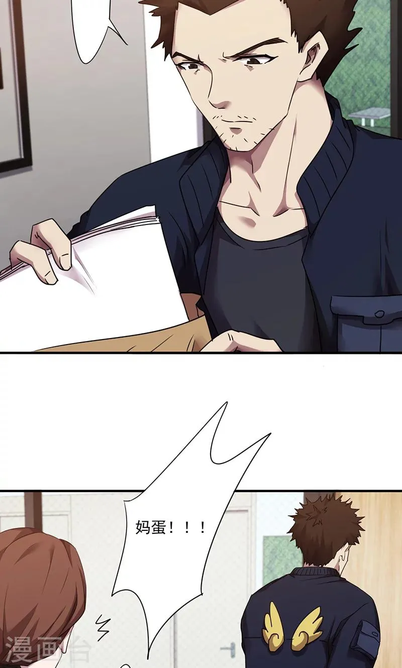 最强农民工卢远全集免费在线观看漫画,第104话 多管闲事4图