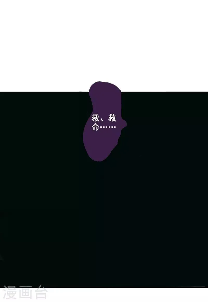 最强打脸系统音频漫画,第90话 缠绵1图