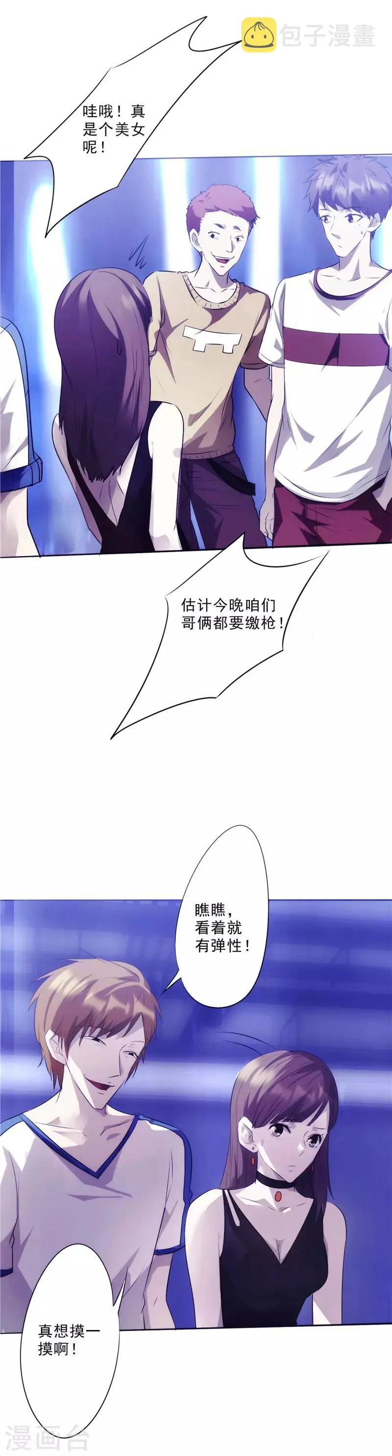 最强农民工66集全免漫画,第13话 啪啪啪！啪啪啪！2图