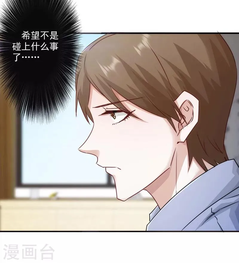 最强农民混都市小说漫画,第139话 找到突破口4图