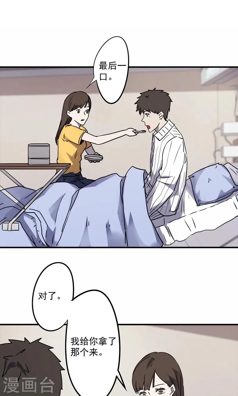最强农民混都市漫画,第49话 小李青2图