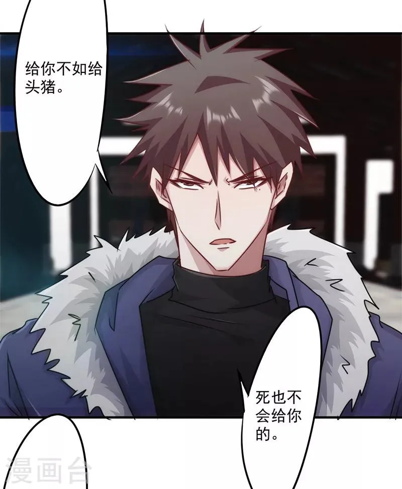 最强农民工卢远1100集免费观看漫画,第144话 秘籍换生死5图