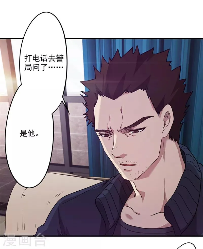 最强农民混都市漫画,第113话 隔壁的疯子4图