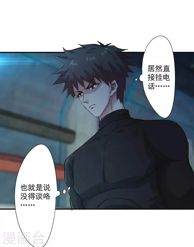 最强农民工66集全电视剧漫画,第138话 求助电话2图