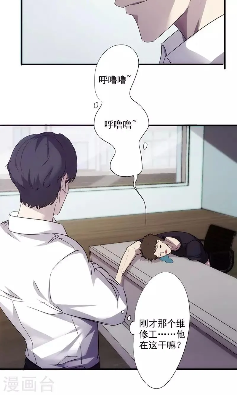 最强农民工短剧全集完整版漫画,第63话 好戏开始4图