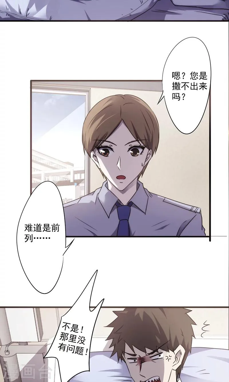最强农民工卢远漫画,第47话 哗啦啦3图