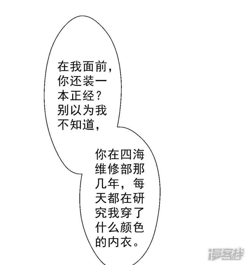 最强赘婿漫画,第216话 情不自禁2图
