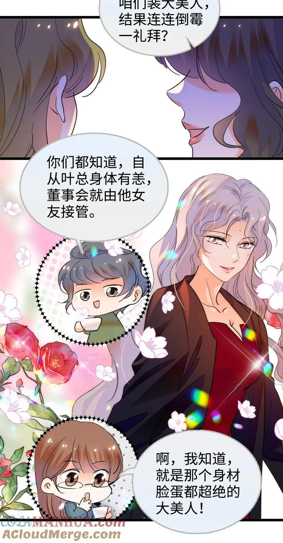 全网都是我和影帝cp粉全文免费漫画,268 你竟然用药！3图