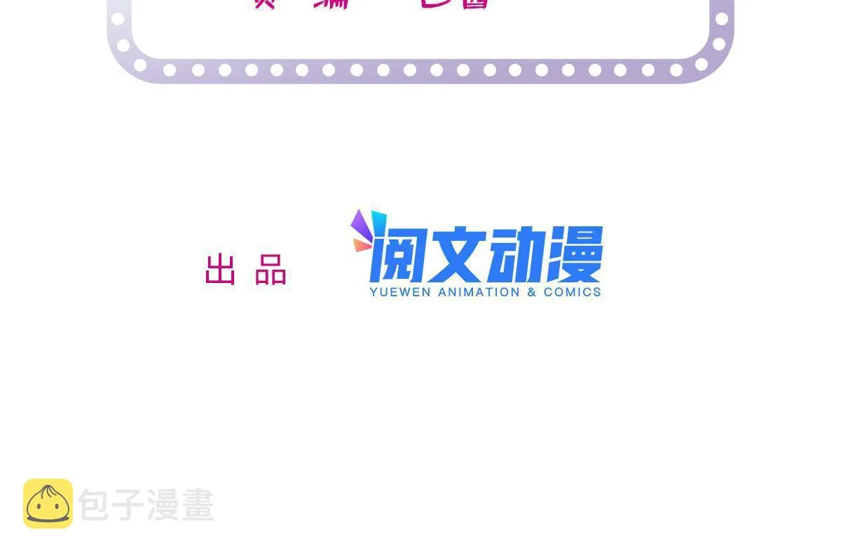 全网都是我和影帝cp粉小说漫画,223我家夫人确实怀孕了2图