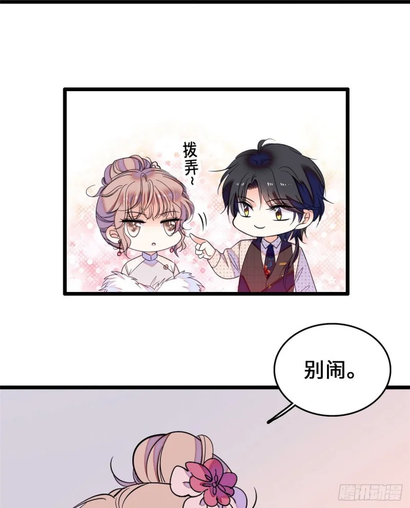 全网都是我和影帝cp粉的漫画,062 我的眼里只有你3图
