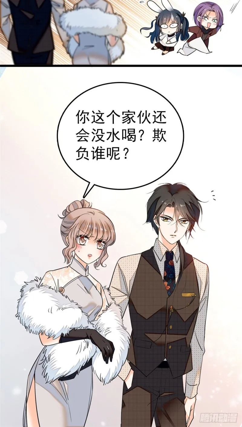 全网都是我和影帝cp粉动漫漫画,030 护妻狠人蔺影帝4图