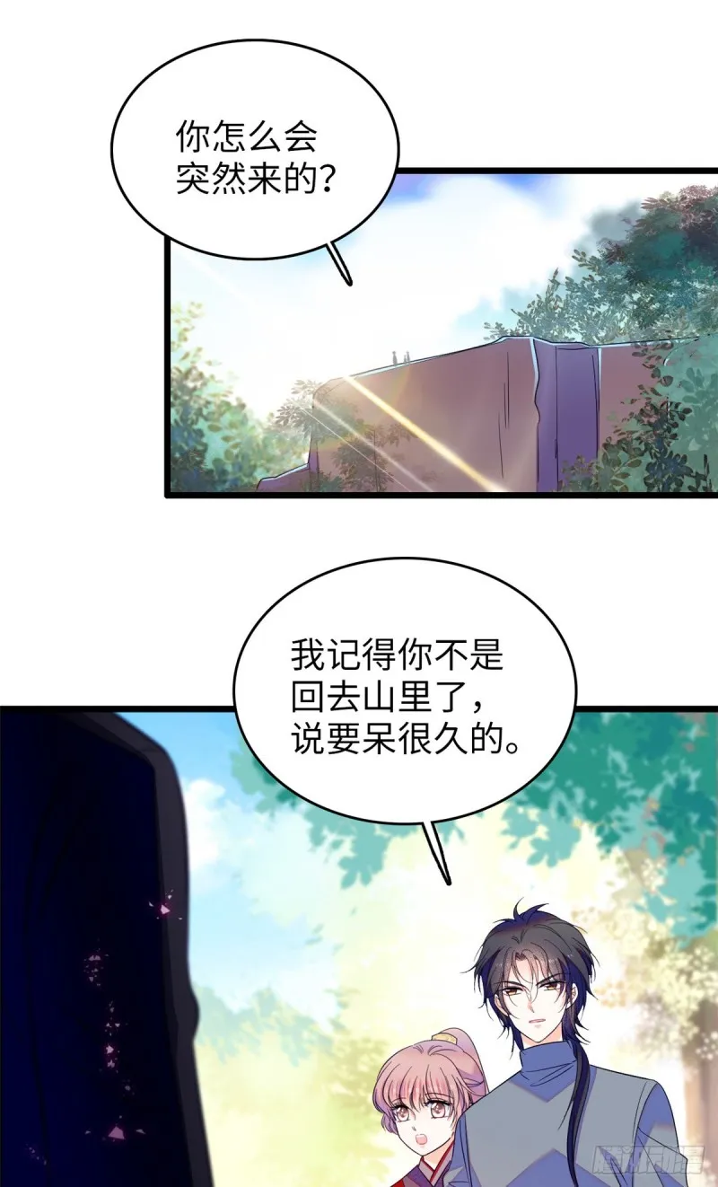 全网都是我和影帝cp粉结局漫画,118 哥哥有哪里不一样了……2图