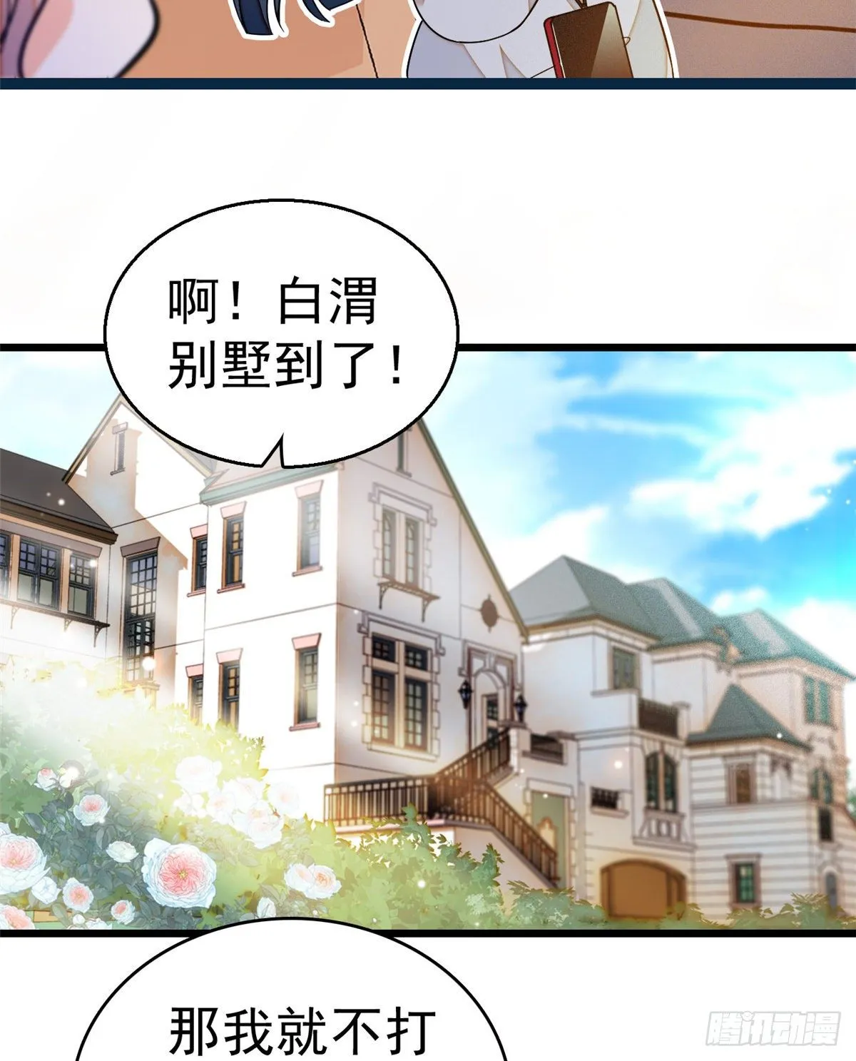 全网都是我和影帝cp粉全文免费漫画,013 快跑，妈粉要来了！4图