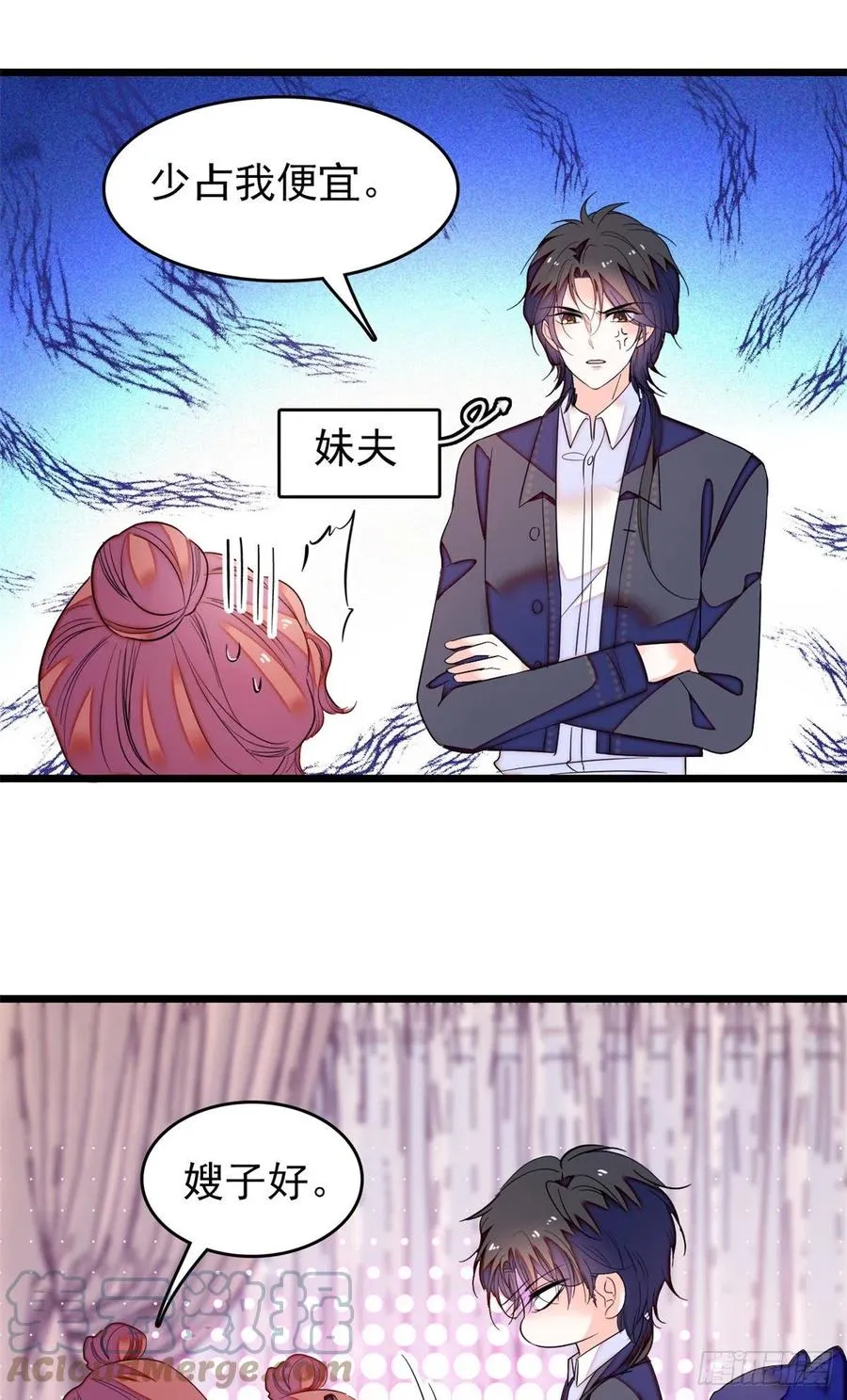 全网都是我和影帝cp粉漫画免费下拉式奇漫屋漫画,161 可疑的半妖5图