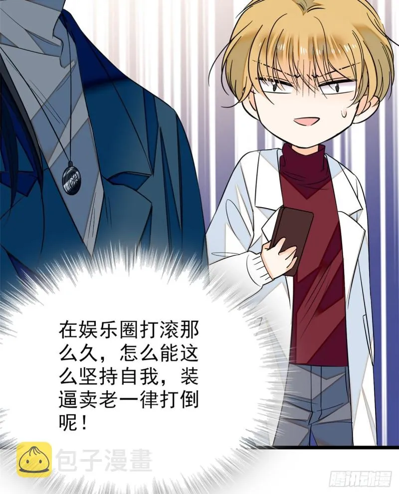 全网都是我和影帝cp粉下载漫画,032 探班3图