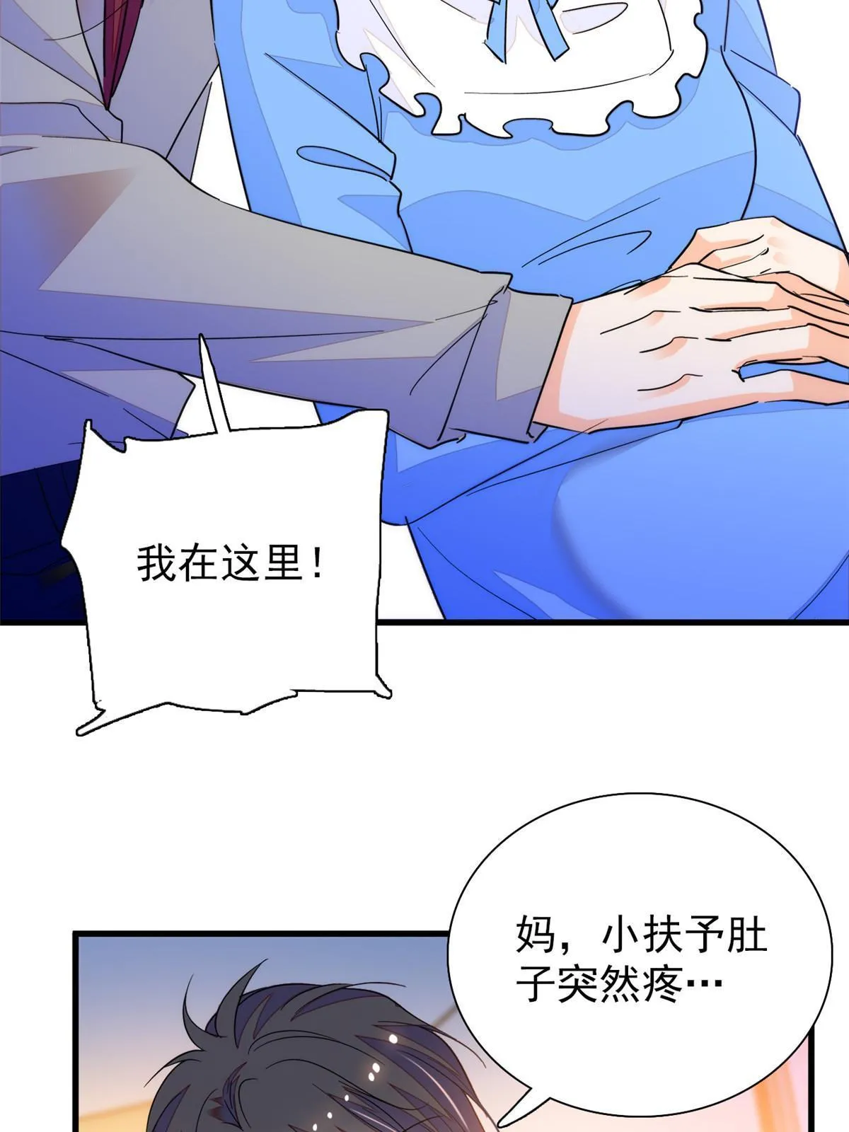全网都是我和影帝CP粉 兔叽的胡萝北漫画,232生了！4图