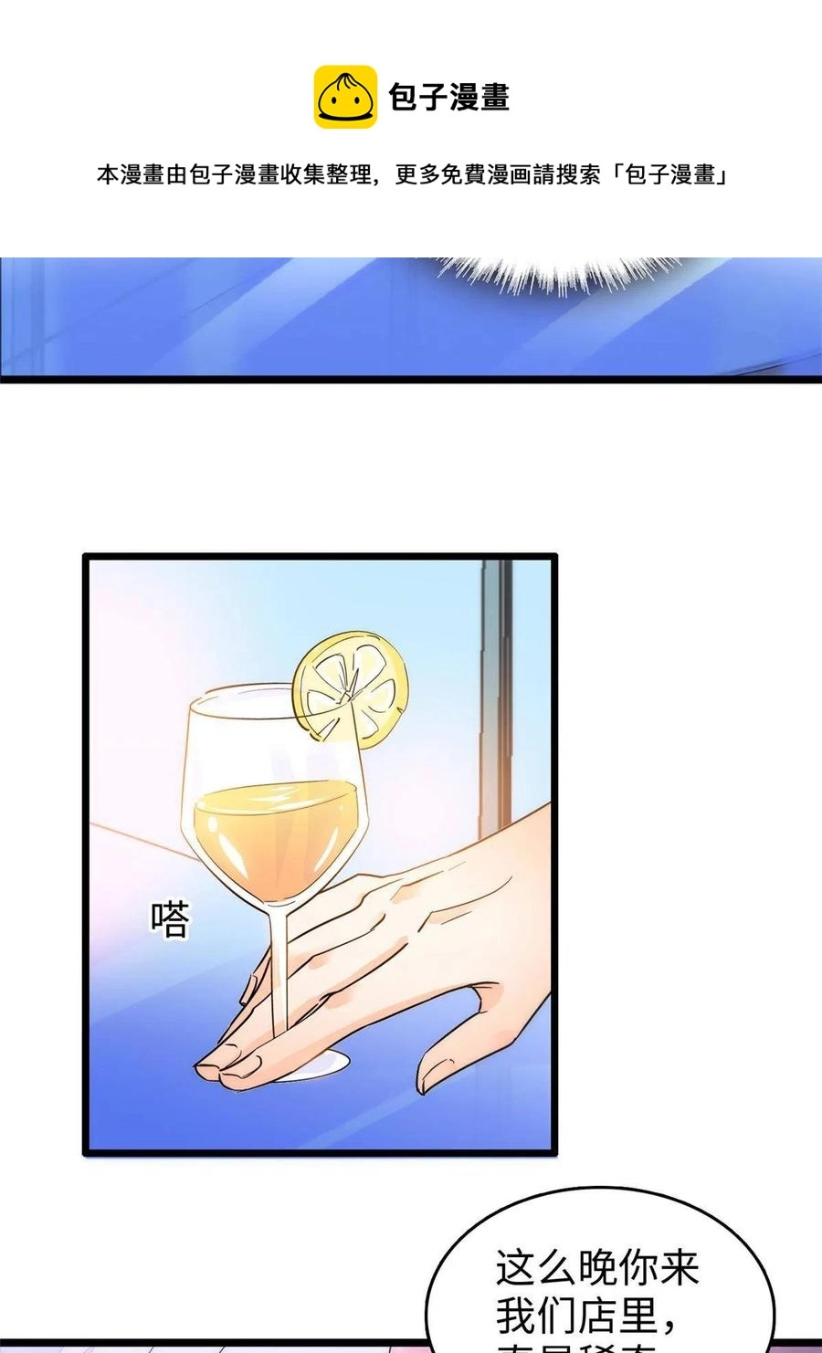全网都是我和影帝cp粉免费漫画观看漫画,206 蔺洲，你不要脸！5图