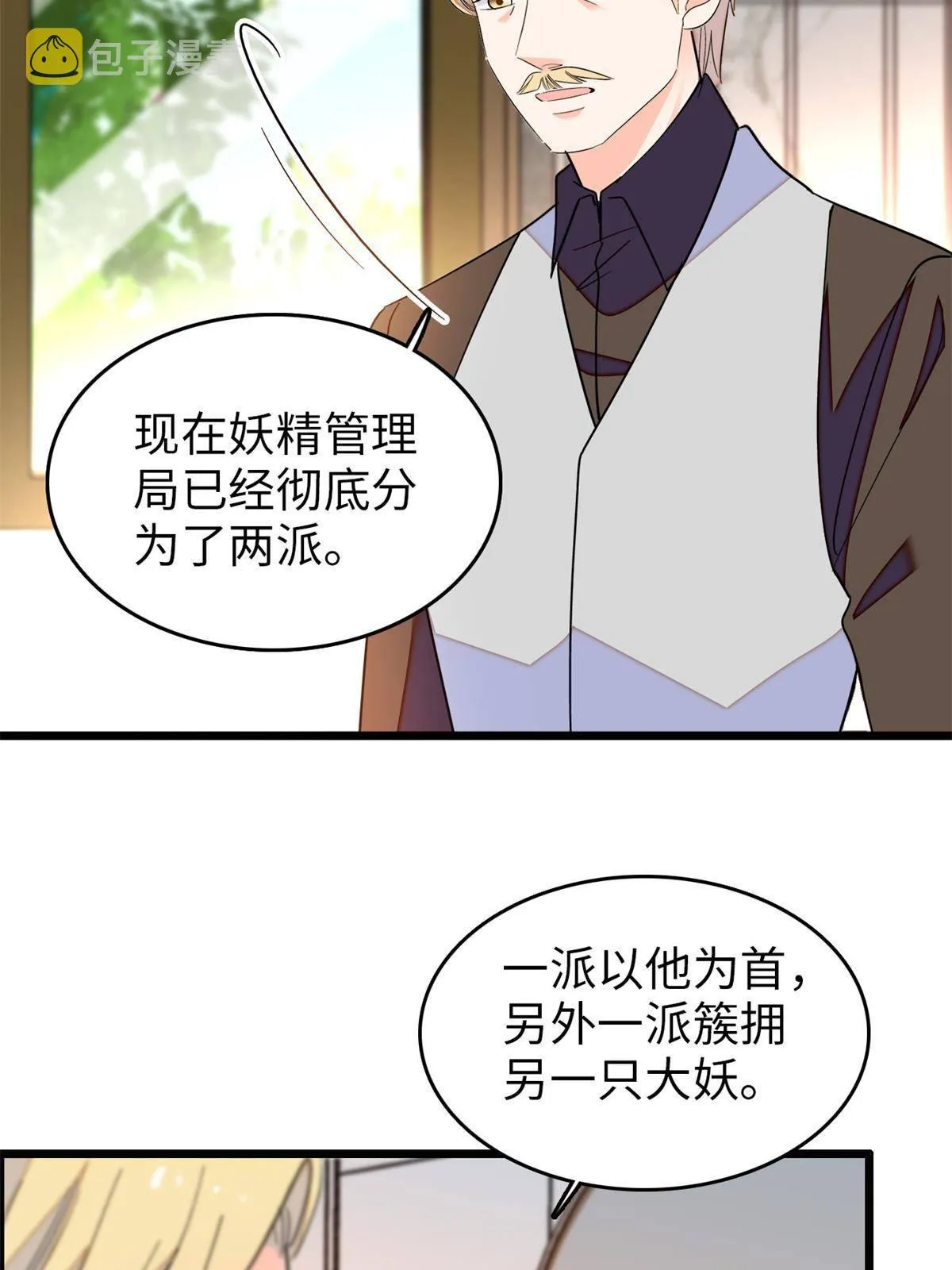 全网都是我和影帝CP粉免费漫画漫画,212 我想要叶扶予的命4图