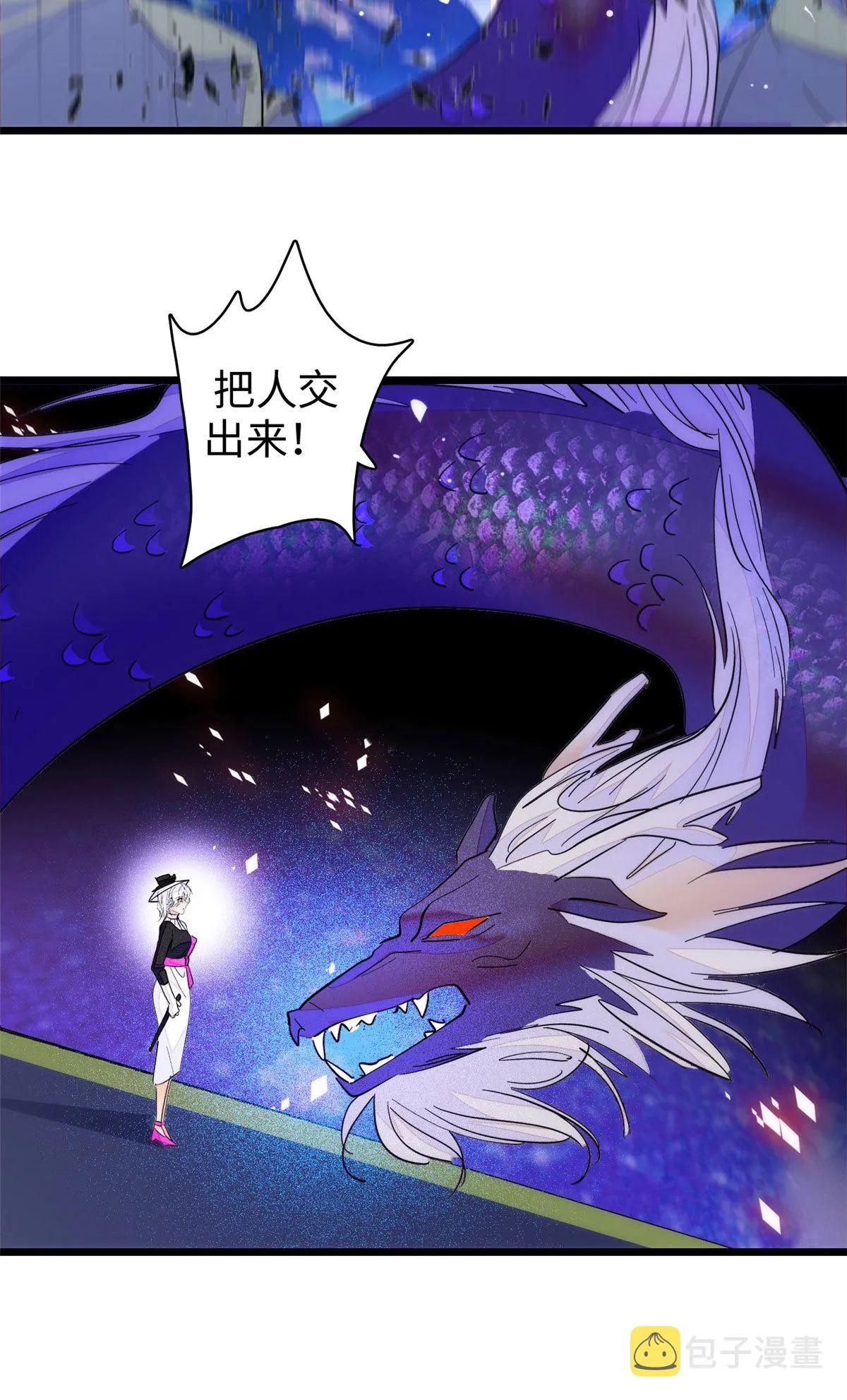 全网都是我和影帝cp粉下载漫画,244 跟你同归于尽！4图