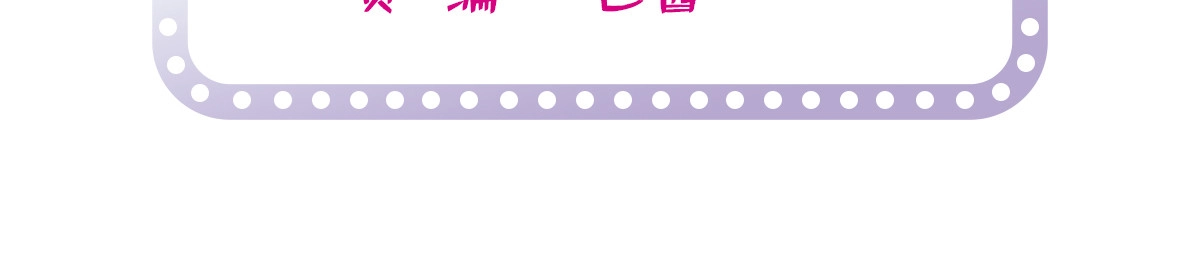 全网都是我和影帝cp粉免费阅读漫画漫画,251 我真的失去他了！2图